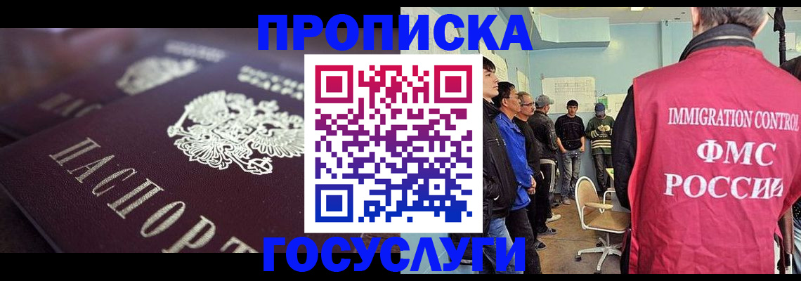 прописка законно в Кяхте