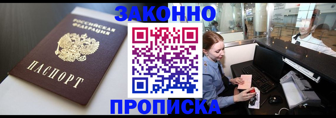временная регистрация госуслуги в Кяхте