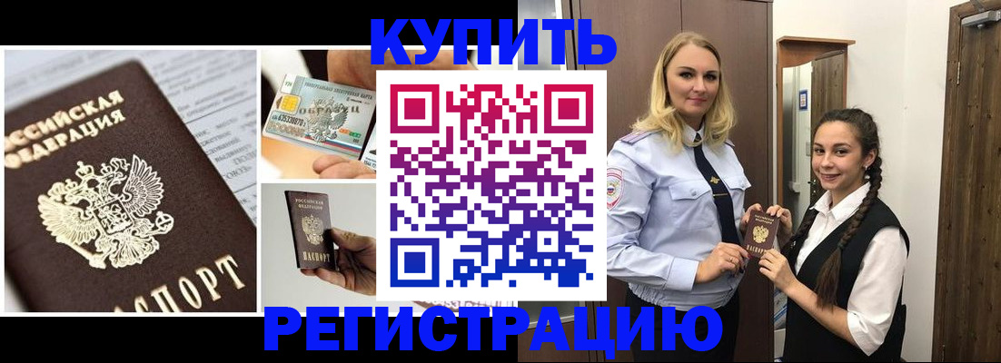 временная регистрация собственник в Кяхте