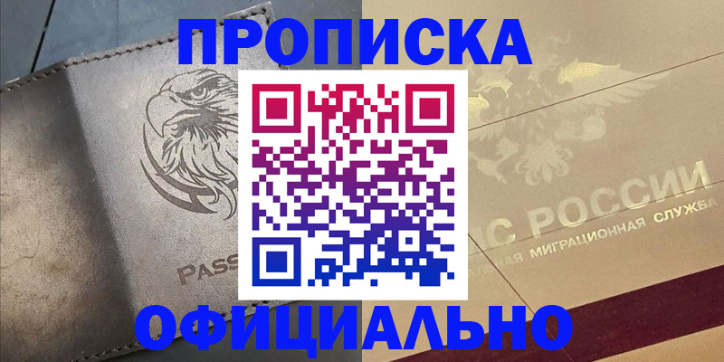 регистрация для школы в Кяхте