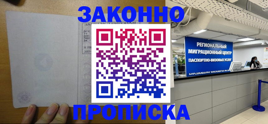 прописка для кредита в Кяхте