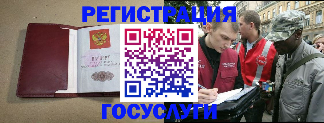 прописка в Кяхте