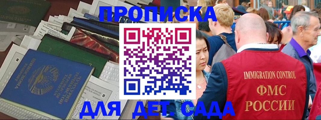 временная регистрация в Кяхте